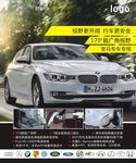 汽车灯箱海报
