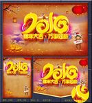 2016猴年大吉