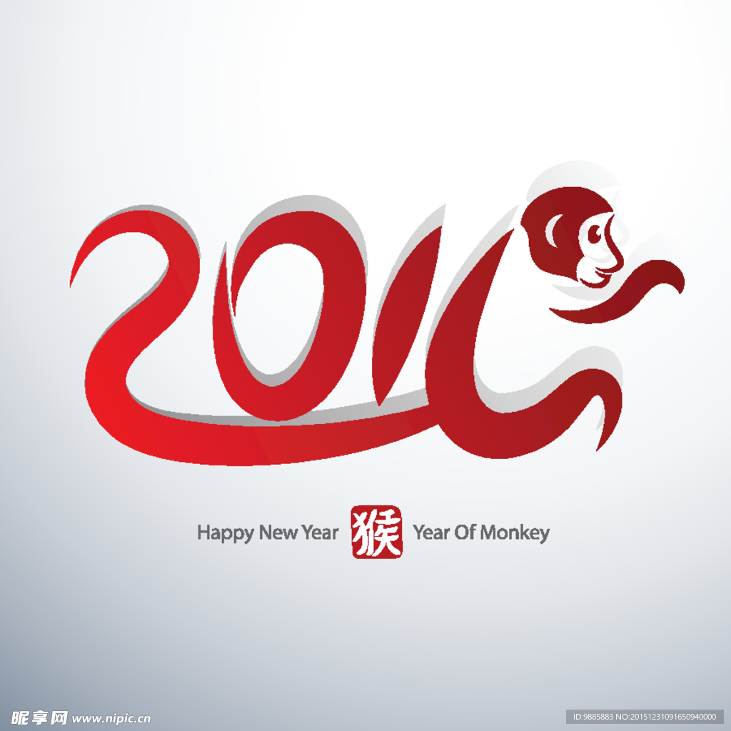 2016年艺术字