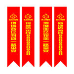 红丝带