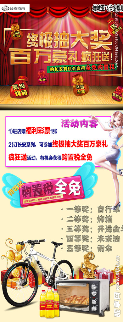 终极抽奖-不锈钢展画背