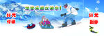 滑雪场门票