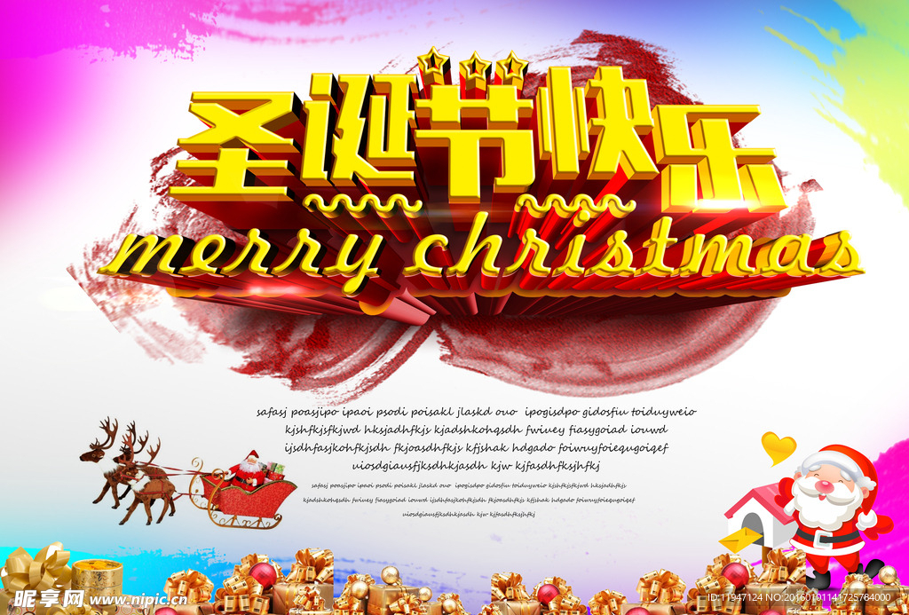 高档圣诞节快乐宣传海报