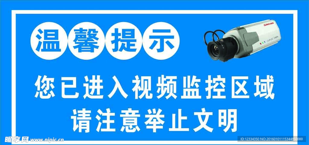 温馨提示