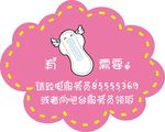厕所提示牌 卫生级 月经 粉色
