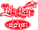 新年玻璃贴