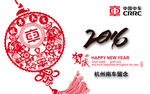 新年贺卡