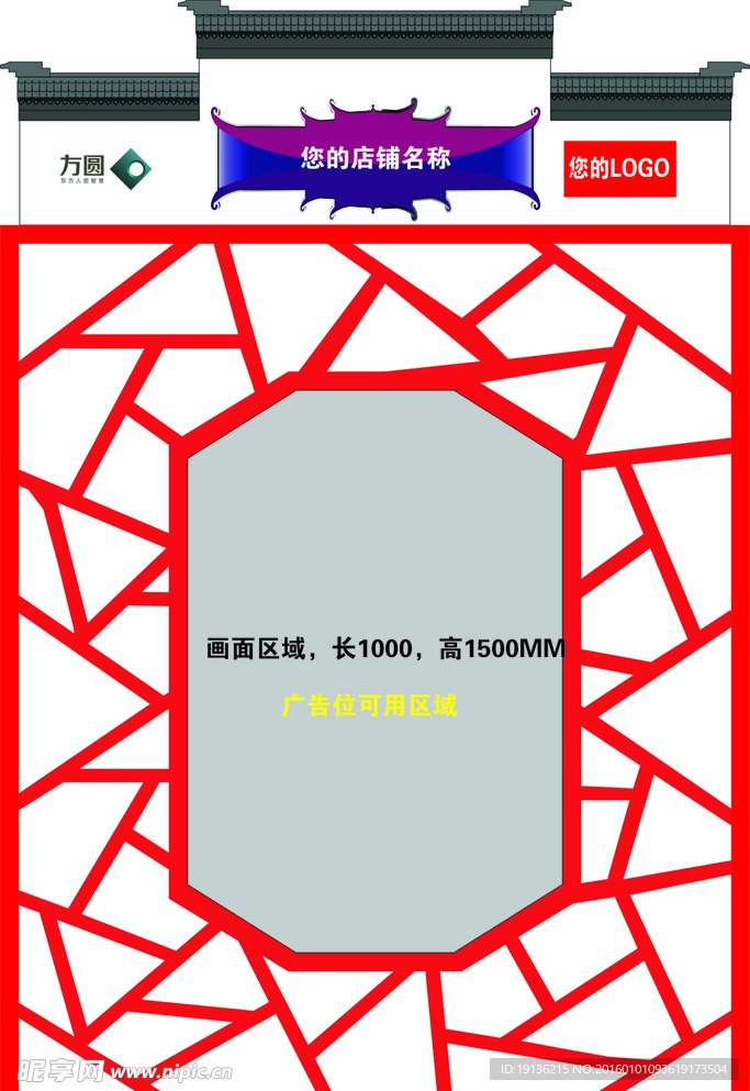 屋檐屏风