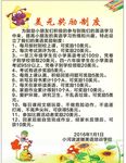 波波英语制度牌
