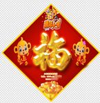 福字海报设计