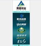 栗香茶业展架