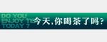 茶叶banner海报