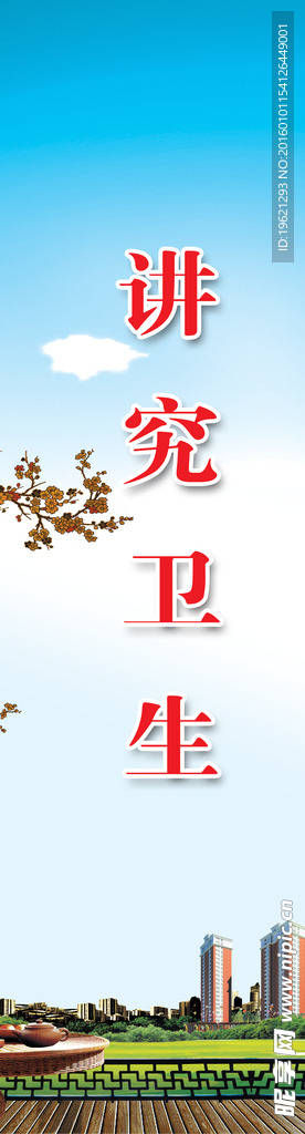 标语