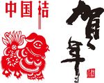 小狗剪纸 中国结
