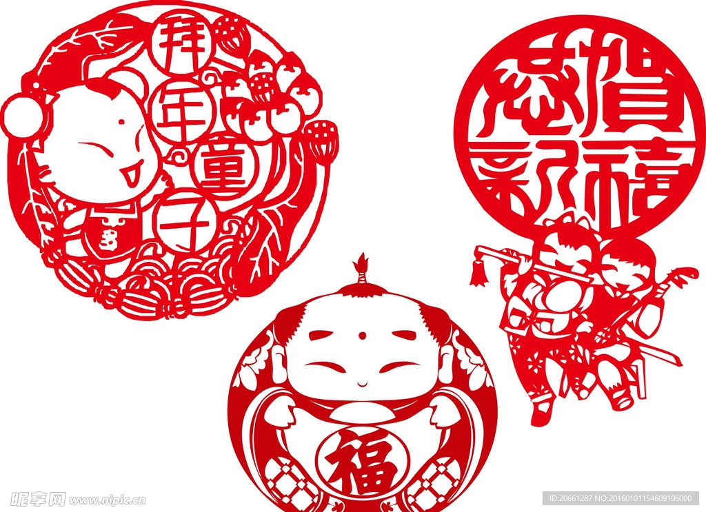 拜年啦 剪纸