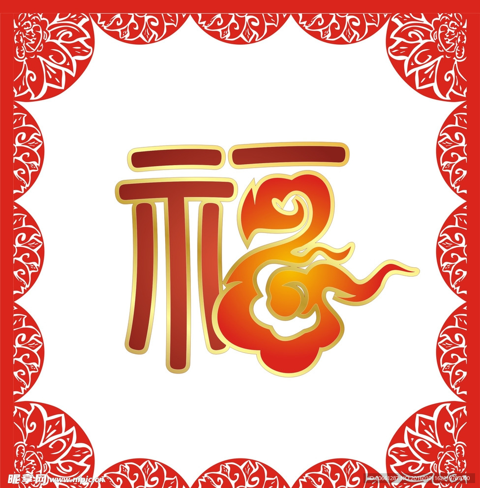 花纹边框 福字