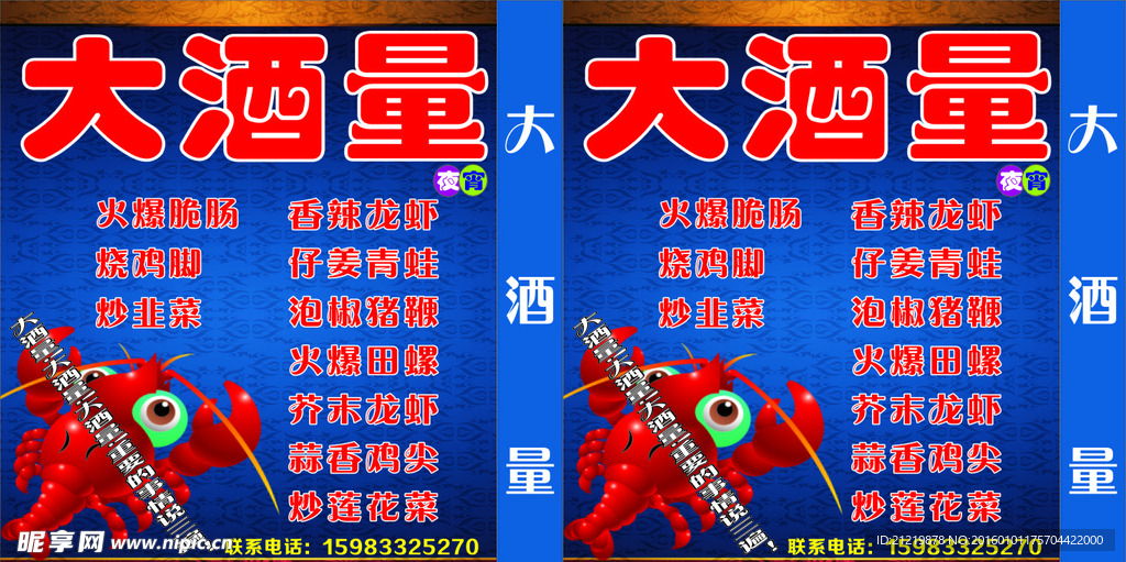 夜宵灯箱