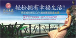 荣瑞东苑房地产宣传海报