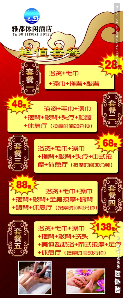 雅都休闲酒店