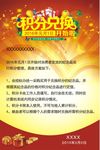积分兑换海报