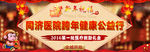 新年Banner
