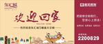 收楼广告