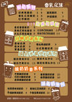 酸奶吧饮品吧价目表