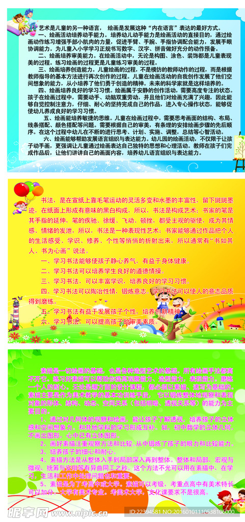绘画素描书法对孩子的益处