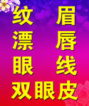 美容院海报