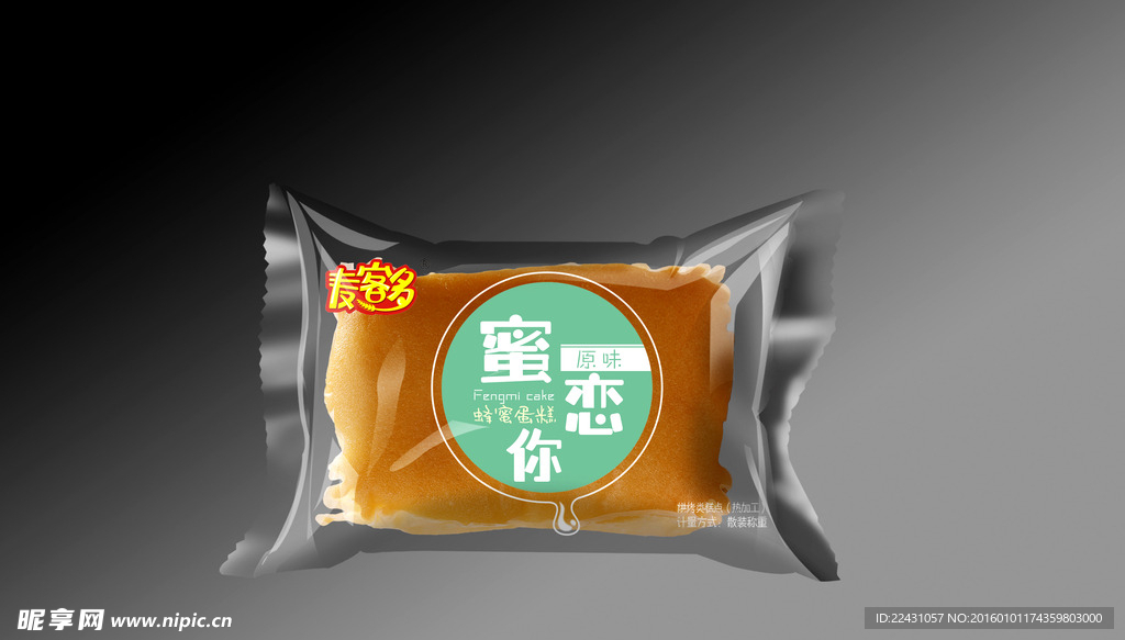 蜂蜜蛋糕