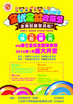 辅导 教育 招募 单页