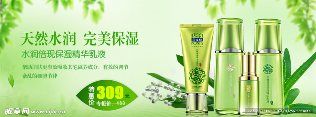 护肤品海报（无代码）