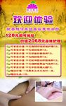 经络养生