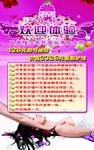 面部护理