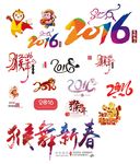 2016猴年 剪纸图案大全