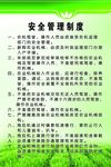 合作社制度