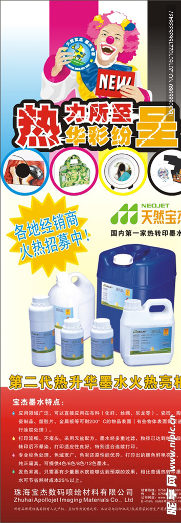 墨水展架