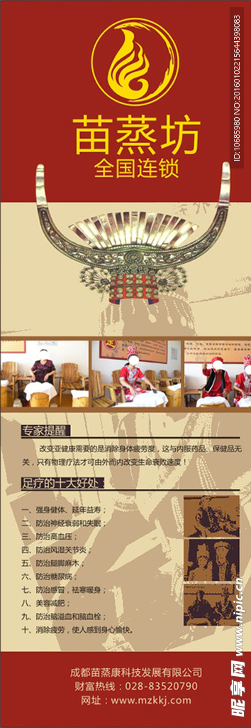 苗蒸坊展