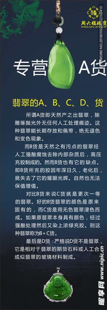 玉宝展架