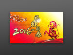 2016福猴闹春海报