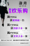 欢乐购  单页