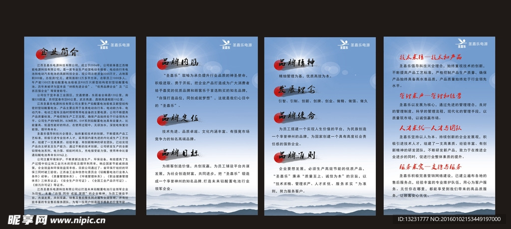 企业文化