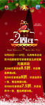 周年庆