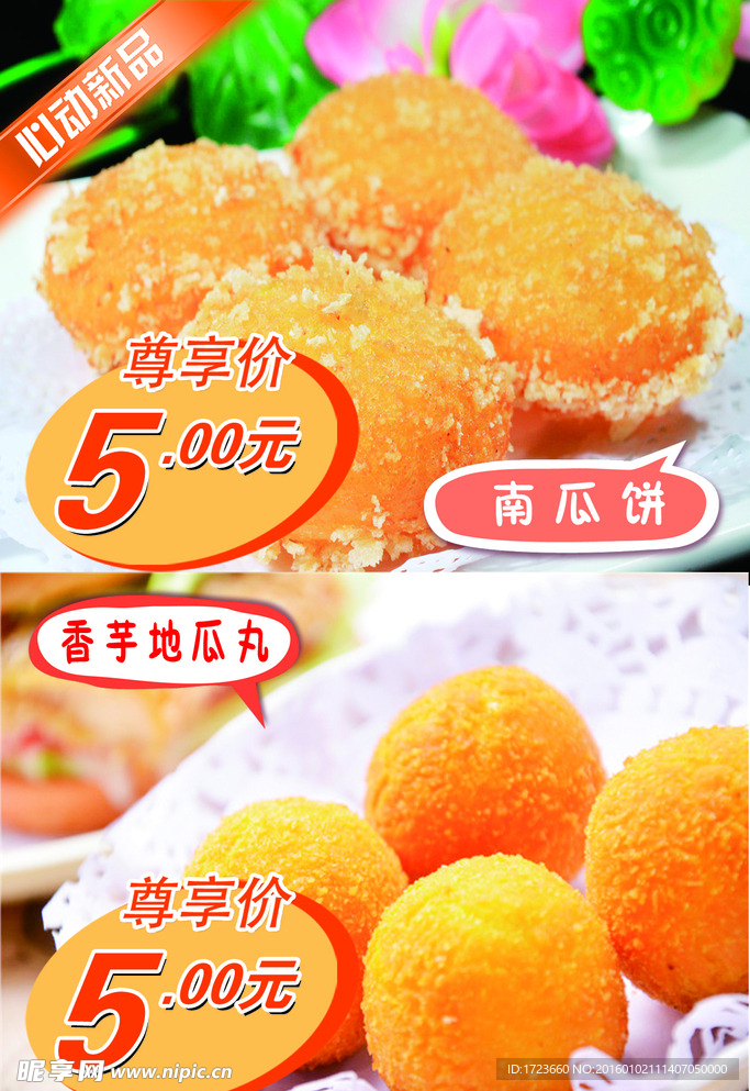 香芋丸海报