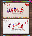 猴年迎春 新年快乐