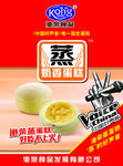 港荣蒸蛋糕
