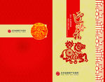 新年贺卡