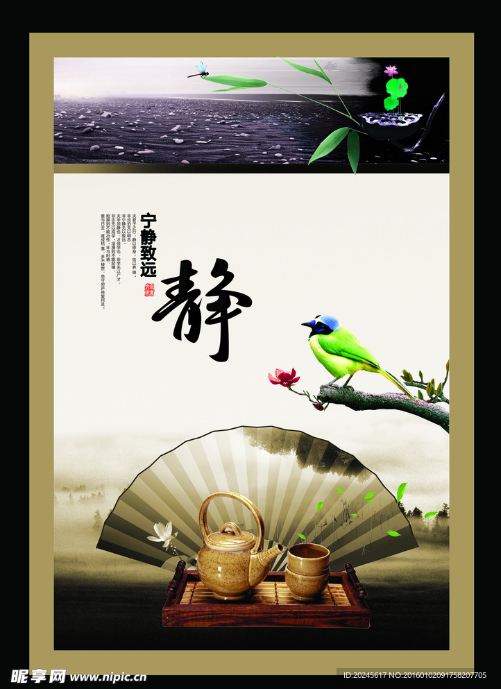 企业文化展板