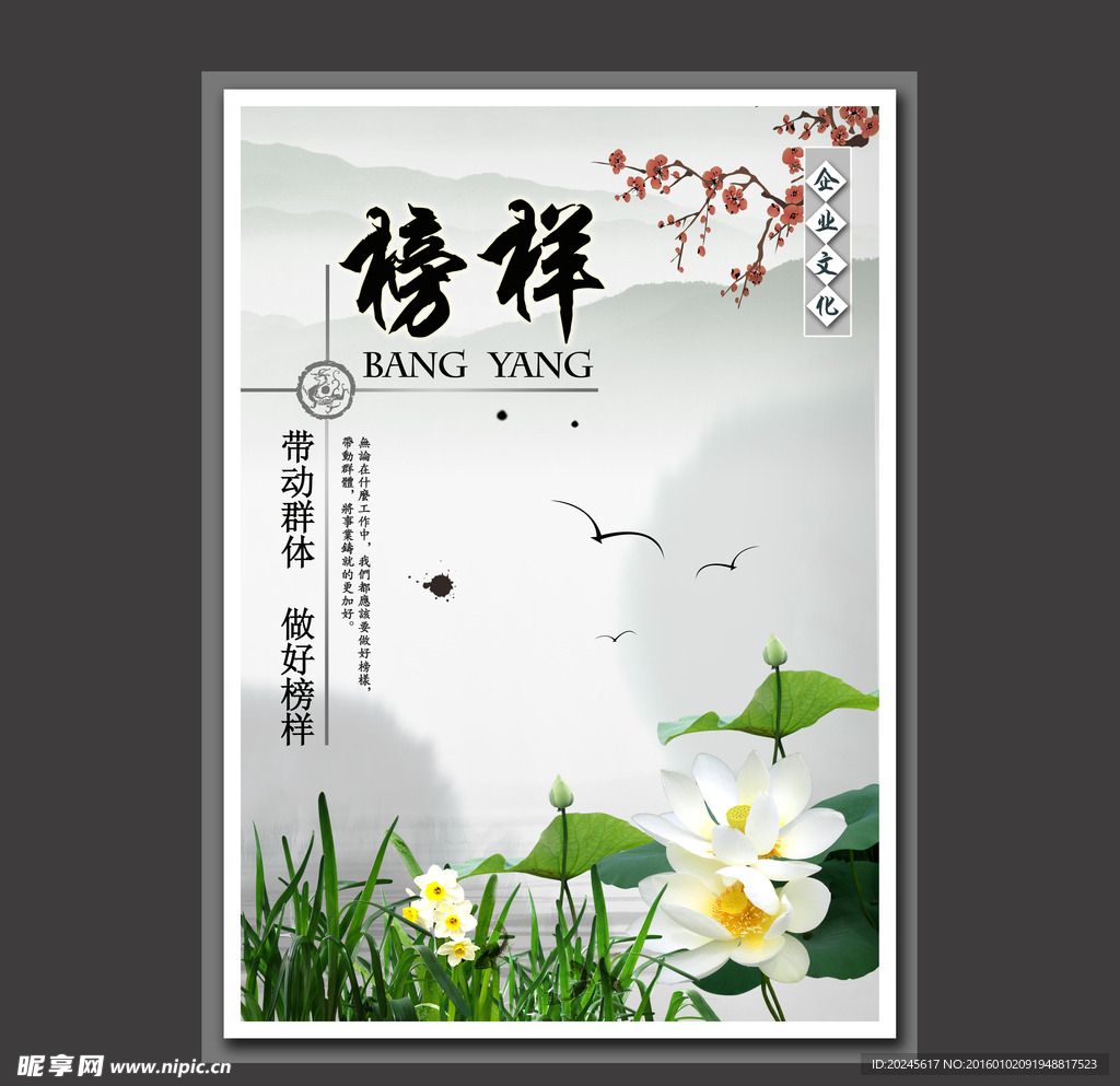 中国风展板素材