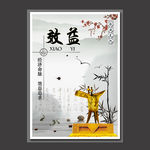中国风展板素材